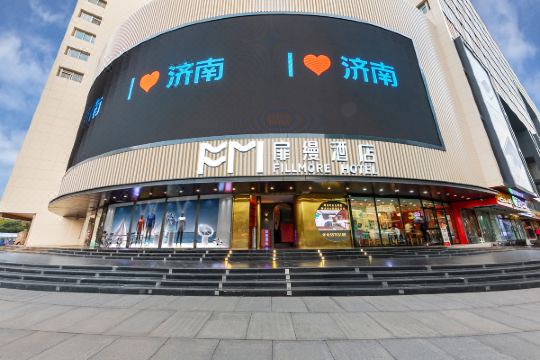 扉缦酒店济南泉城广场趵突泉店