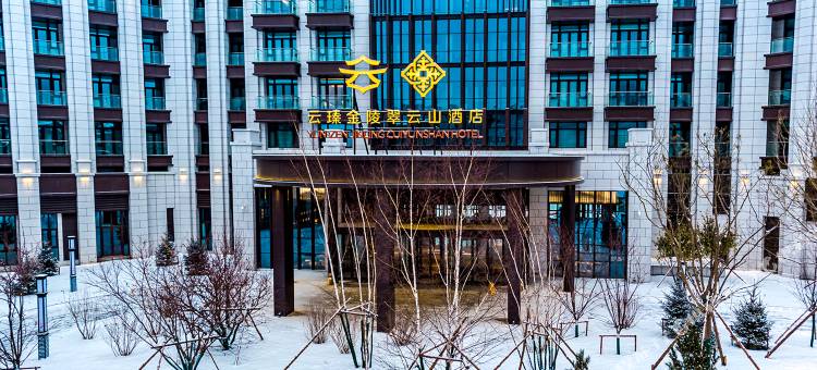 张家口云瑧金陵翠云山酒店图片