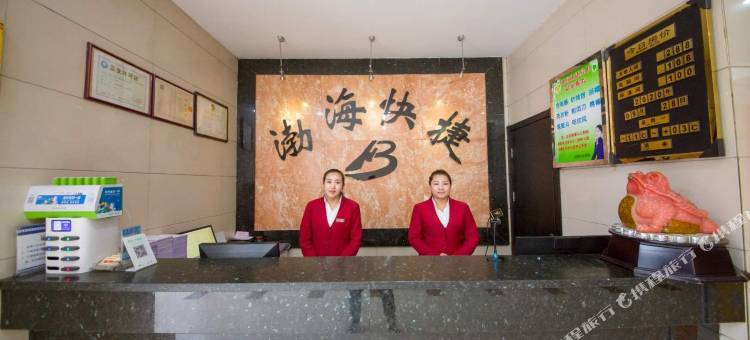 朔州渤海快捷宾馆图片