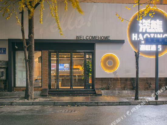豪庭酒店(成都春熙路天府广场店)