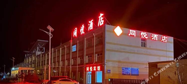 隆德同悦酒店图片