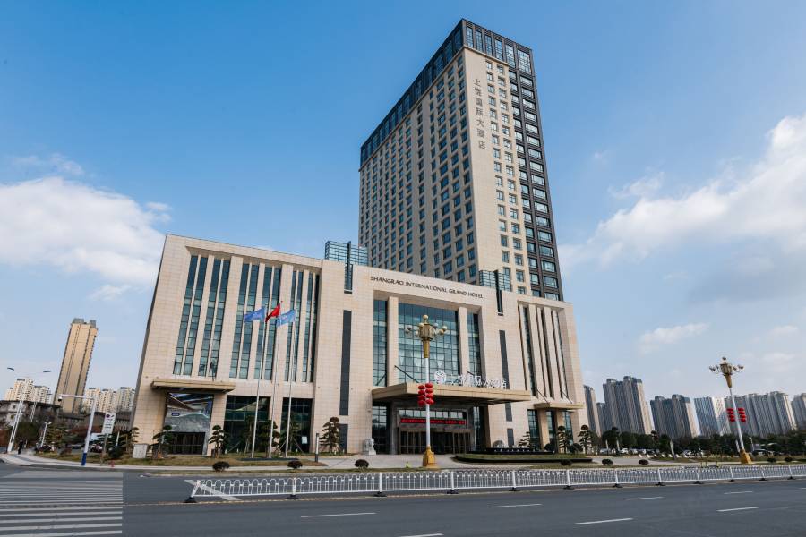 上饒國際大酒店