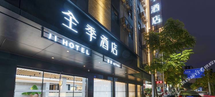 全季酒店(福州世欧王庄五里亭店)图片