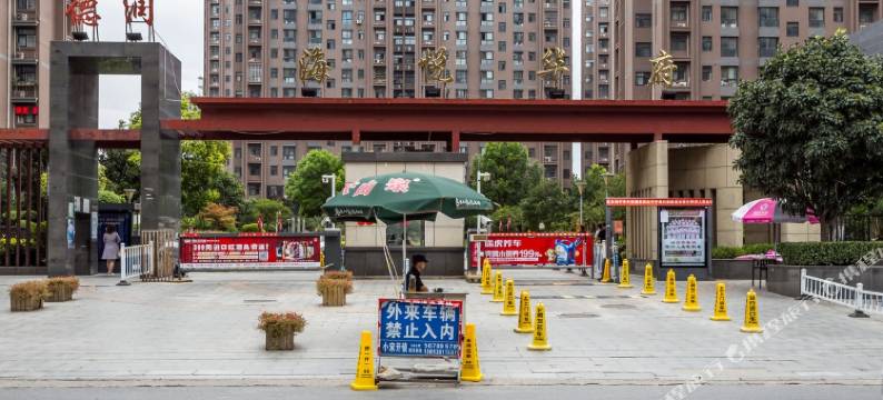 郑州呲呲猫民宿(沅江路分店)图片