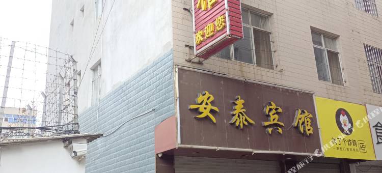 曲靖安泰宾馆图片