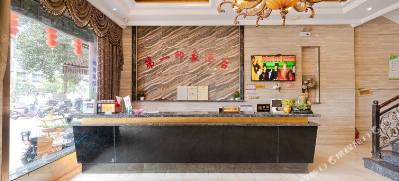 仁寿第一印象大酒店图片