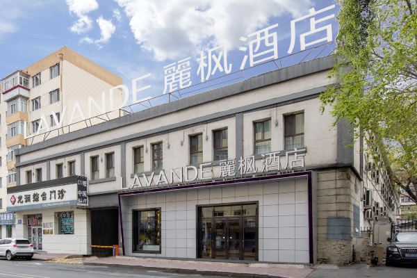 丽枫酒店(哈尔滨果戈里大街秋林广场店)预订价格,联系电话位置地址