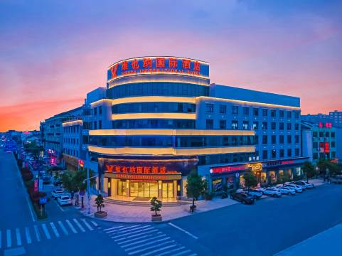 维也纳国际酒店(台州黄岩新前店)