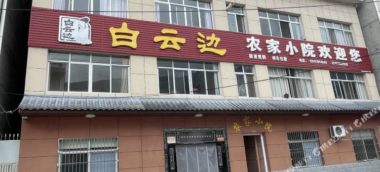 神农架农家小院图片