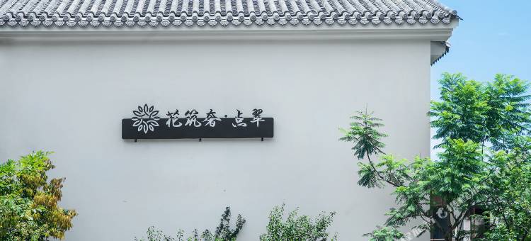 大理点翠Villa民宿(大理古城店)图片
