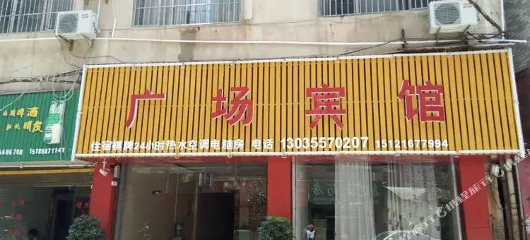 铜仁广场宾馆图片