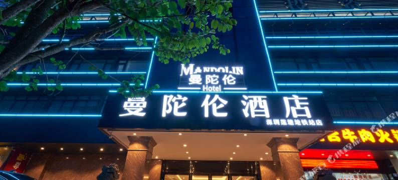 曼陀伦酒店(深圳莲塘地铁站店)图片