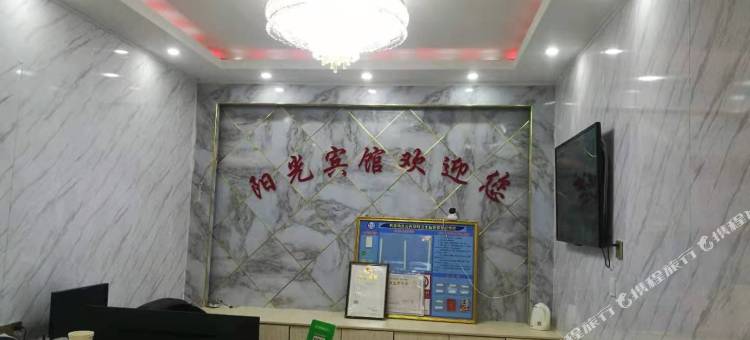 阳光宾馆图片