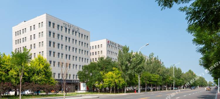 全季酒店(天津滨海国际机场店)图片