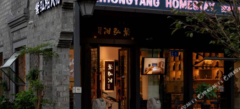 临海紫弘阳舍(紫阳街店)图片