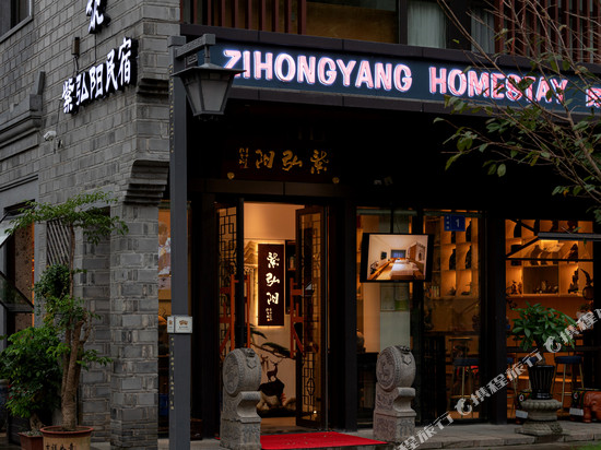 临海紫弘阳舍(紫阳街店)