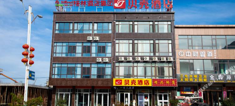 贝壳酒店(繁峙五台山火车站店)图片