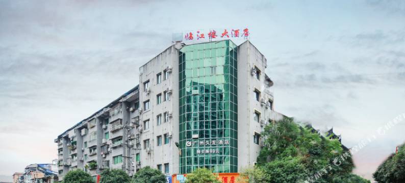 石阡临江楼大酒店图片