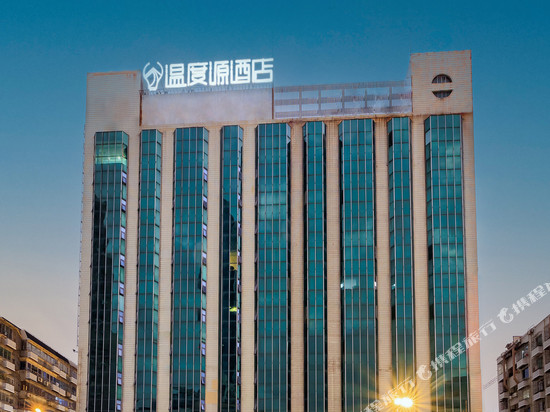 温度源酒店(温州五马街大南门店)