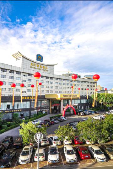 龙岩财富酒店图片