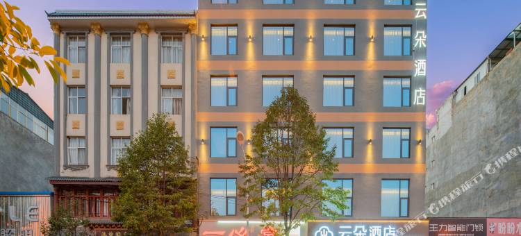 禄劝云朵酒店(县政府店)图片