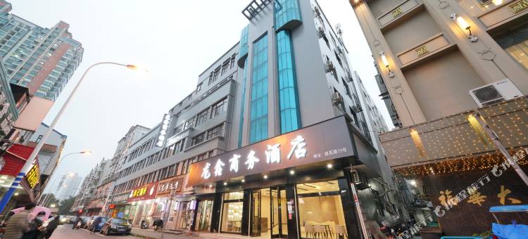 龙鑫商务酒店(龙港镇前路店)图片