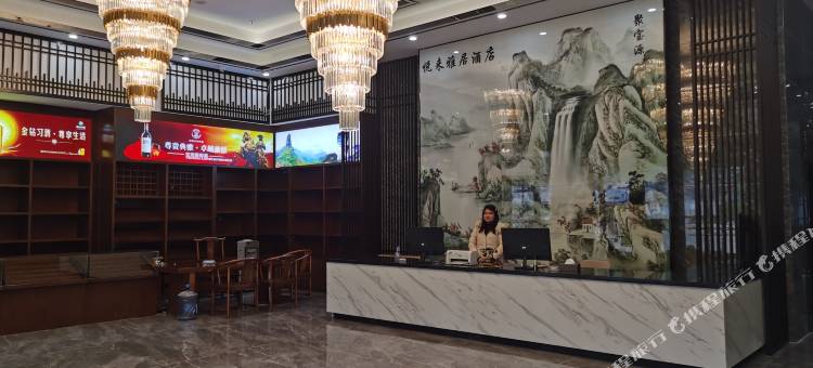 江口悦来雅居酒店(梵净山公园店)图片