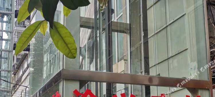 重庆渝兴宾馆(西南政法大学店)图片