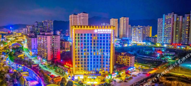 凯里凯翔浠悦大酒店(凯里未来城店)图片