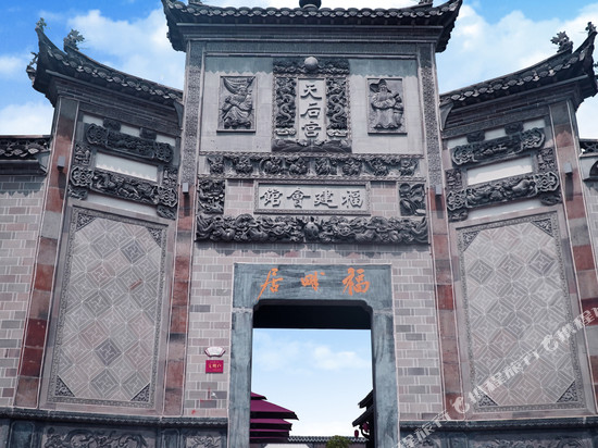 建德福畔居民宿(严州古城梅城古镇店)