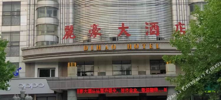 平邑丽豪大酒店图片