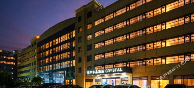 深圳宝安国际会展中心桔子水晶酒店图片