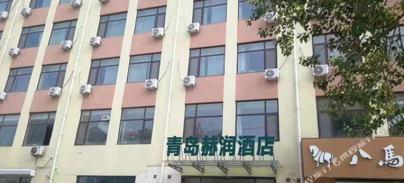 青岛赫润酒店(动车小镇店)图片