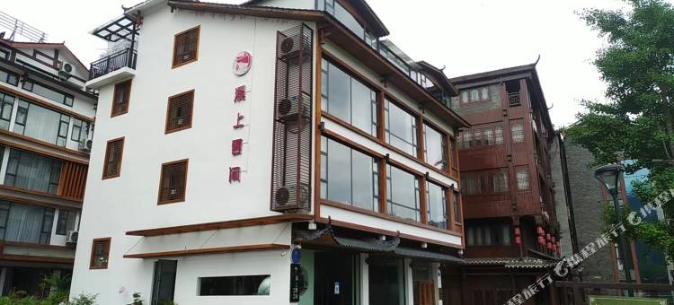 溪上云间精品民宿(张家界国家森林公园店)图片