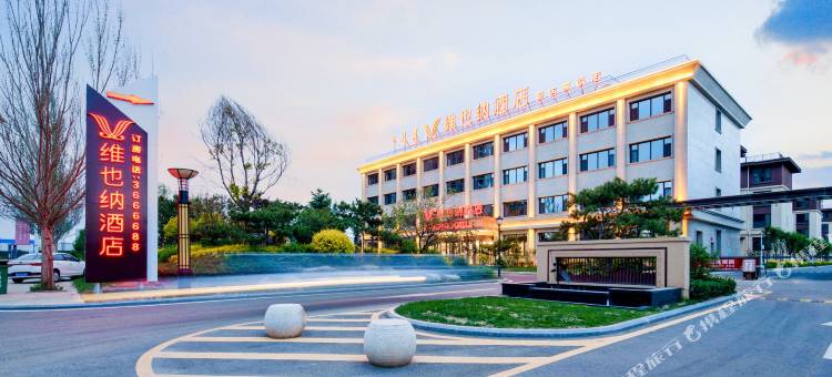 维也纳酒店(乌兰察布之夜高铁站店)图片