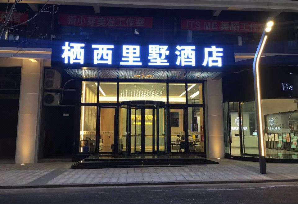 酒店外观