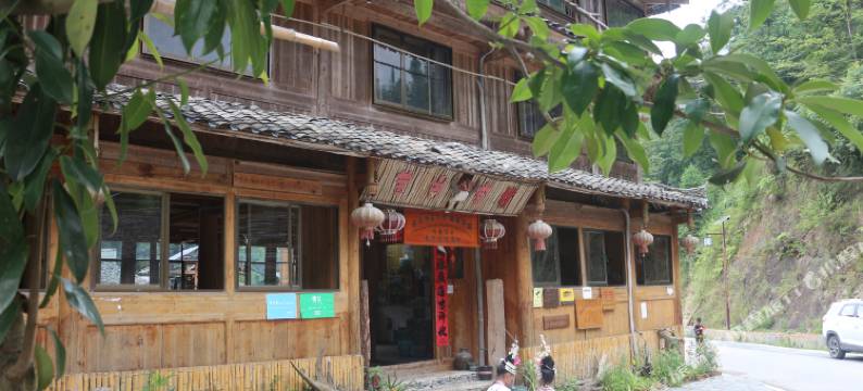 黎平黄岗客栈图片