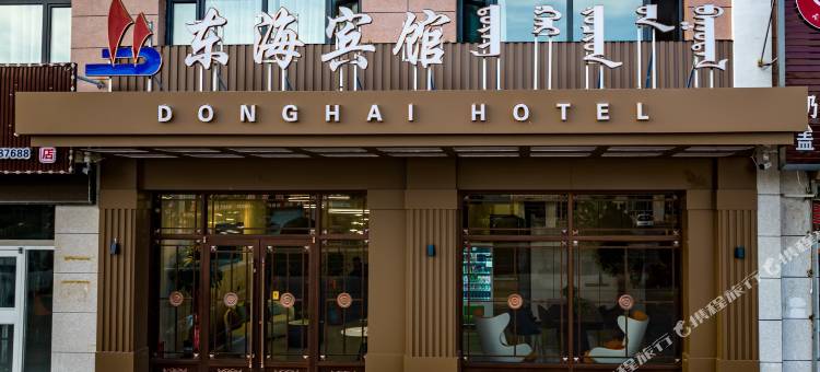 苏尼特左旗东海宾馆图片