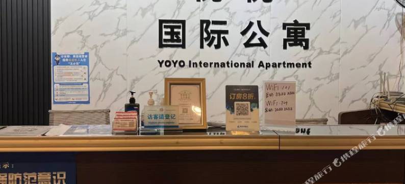 优优国际公寓(广州北京路步行街十三行国际服装城店)图片