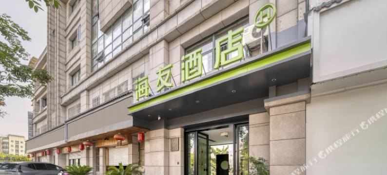 海友酒店(杭州文一西路财经大学店)图片