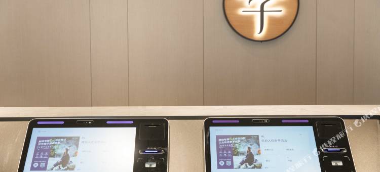 全季酒店(北京首经贸纪家庙地铁站店)图片