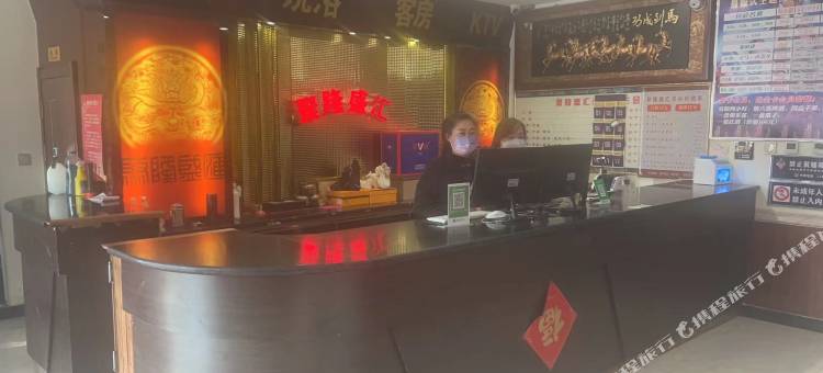 聚隆盛汇宾馆图片