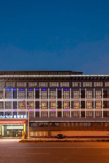 美程酒店(镇江大港兴港西路店)图片