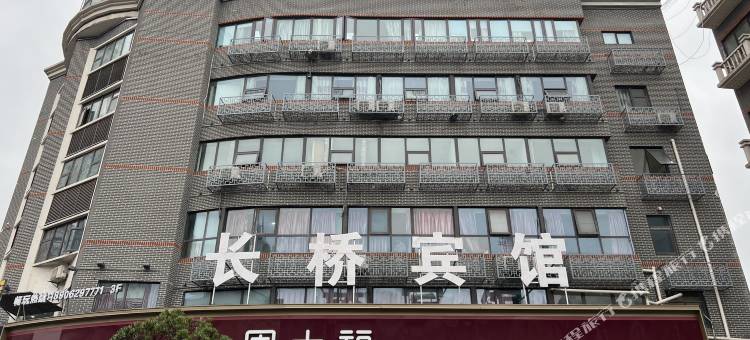 南通长桥宾馆图片