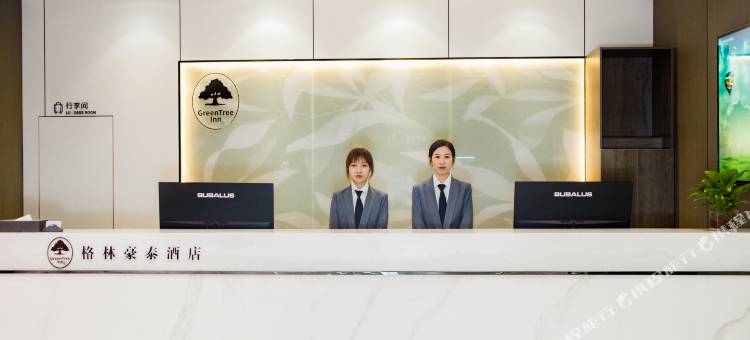 格林豪泰智选酒店(鹤壁东站店)图片