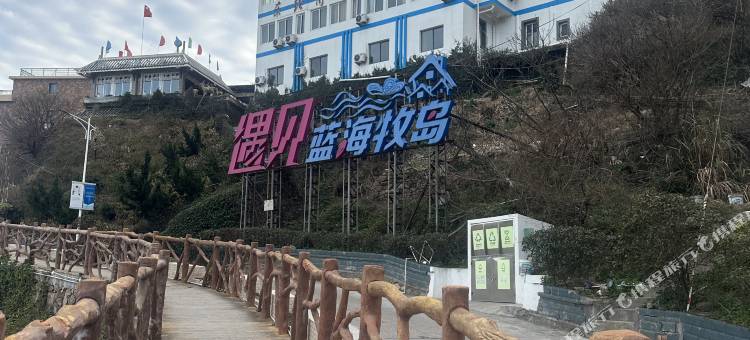 嵊泗枸杞岛东经角民宿图片