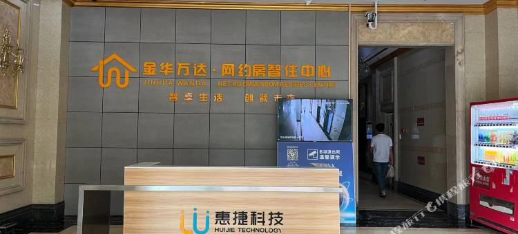 云栖间民宿(金华万达广场店)图片