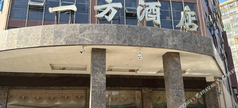 五指山一方酒店图片