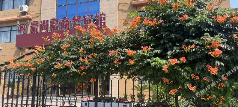 莱西豪尚豪商务宾馆图片