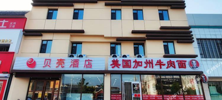 贝壳酒店(葫芦岛龙程街店)图片
